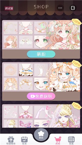星选少女造型师截图1