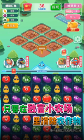 致富小农场截图2