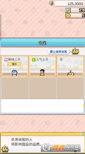 哆啦A梦的铜锣烧店物语[图5]