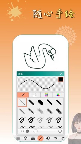 涂色绘画板截图1