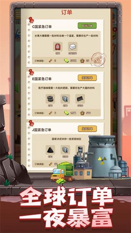 石油大富翁截图2