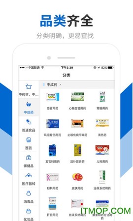 创美e药截图1