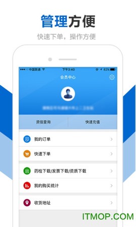 创美e药截图2