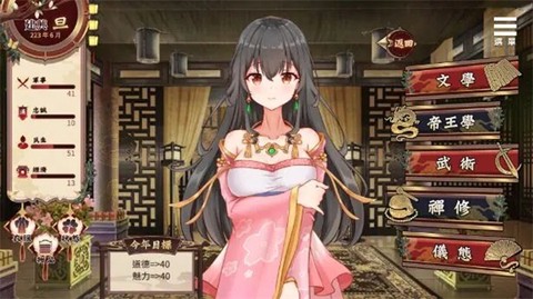 刘婵养成计划截图1