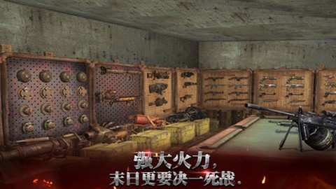 末日之战截图1