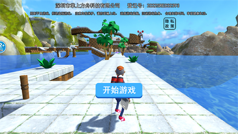 我爱合成跑酷截图3