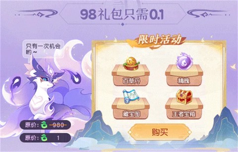 修仙幻想截图2