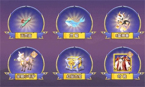 修仙幻想截图3