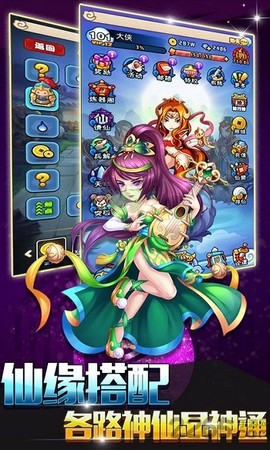封神幻想[图1]