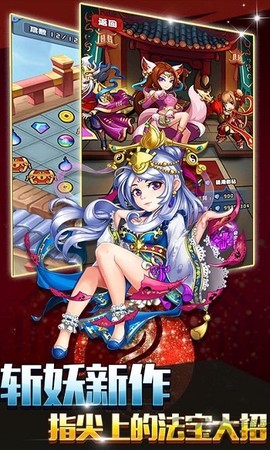 封神幻想截图2