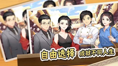 中国式家长截图3