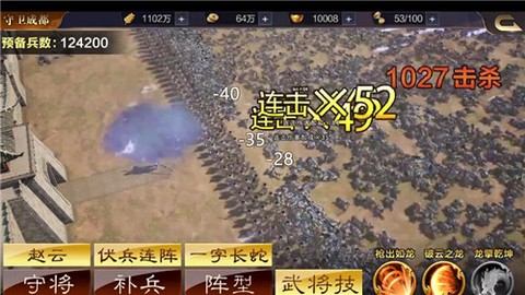 三国群英传9安装包截图1