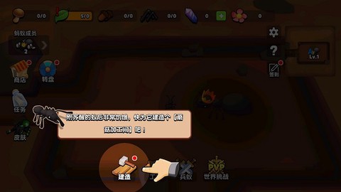 蚂蚁进化3D[图1]