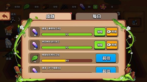 蚂蚁进化3D[图7]
