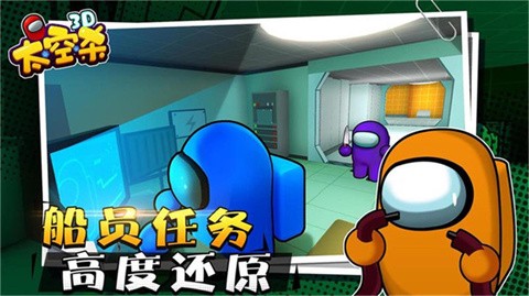 太空狼人杀截图1