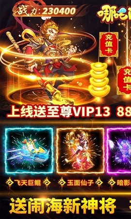 哪吒闹海截图1