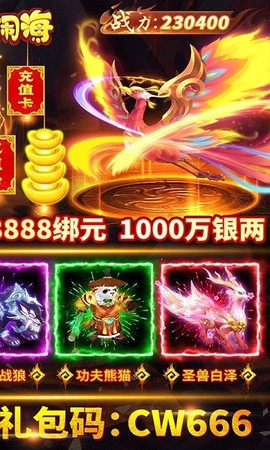 哪吒闹海截图2