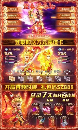 哪吒闹海截图3