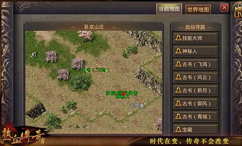 复古传奇怀旧版截图1