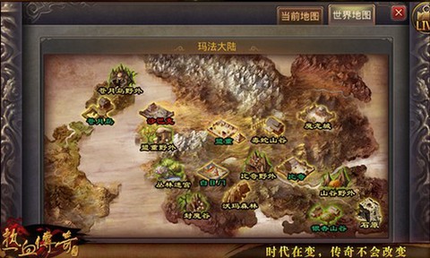 复古传奇怀旧版截图2