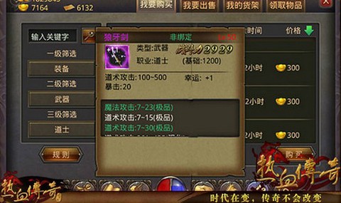 复古传奇怀旧版截图3