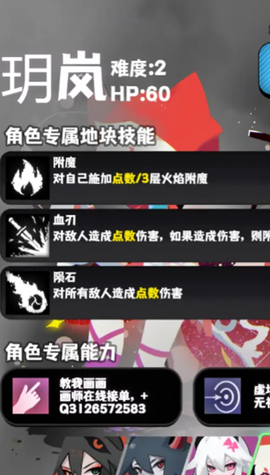 巫女轮转截图2