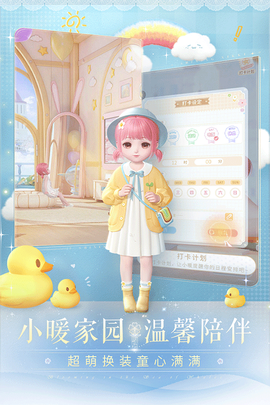 闪耀暖暖截图1