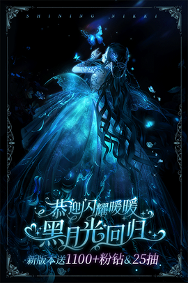 闪耀暖暖截图2