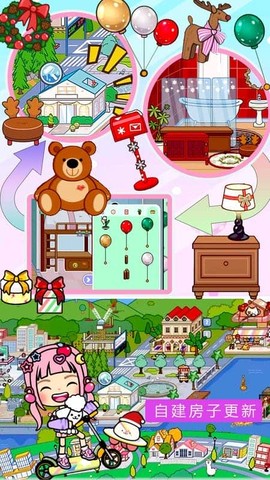 迷你生活幼儿园截图1