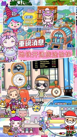 迷你生活幼儿园截图2