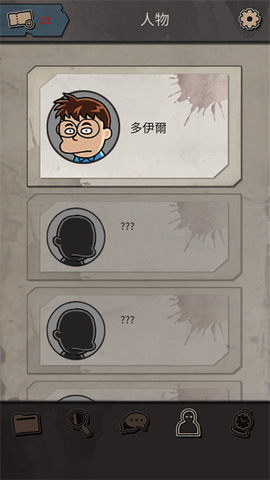 布达佩斯谋杀截图3