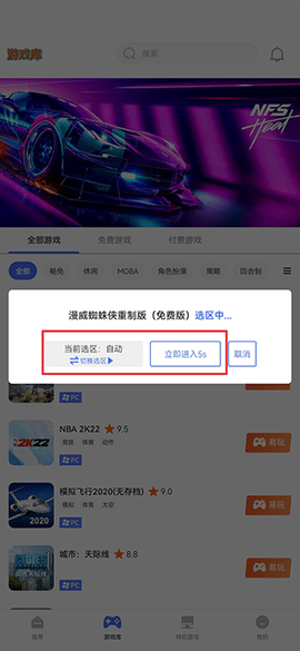 易点玩云游戏[图2]