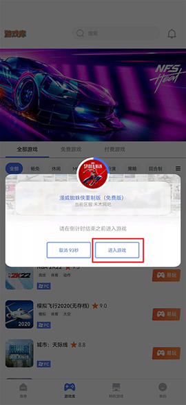 易点玩云游戏[图3]