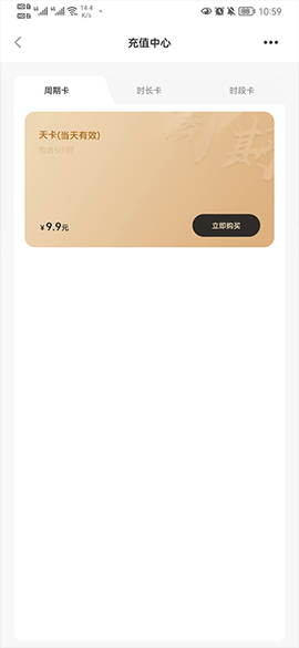 易点玩云游戏[图4]
