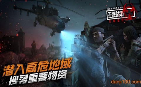 全境警戒截图2