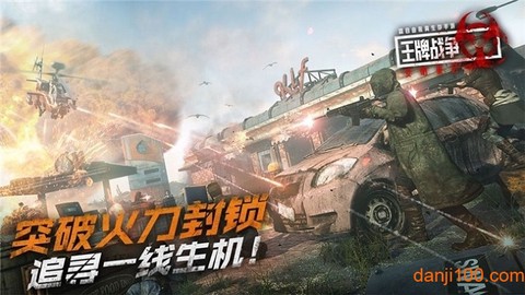 全境警戒截图3