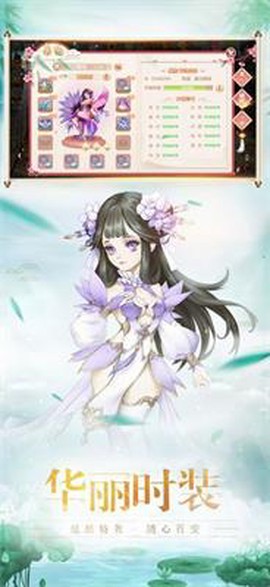 封仙之听雪传截图3