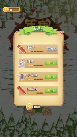 年兽大作战截图2