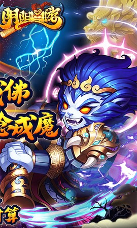 阴阳西游截图2