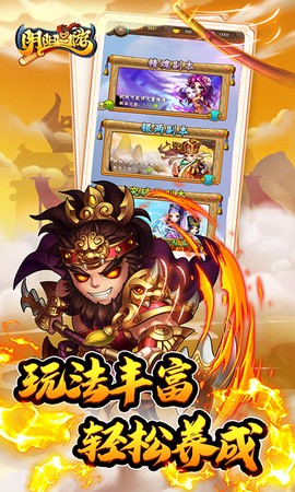阴阳西游截图3