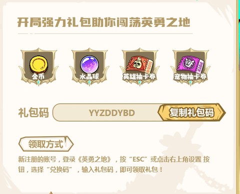 英勇之地[图2]