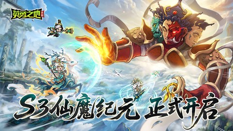 英勇之地截图1