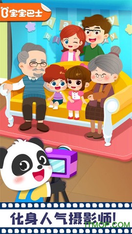 宝宝摩登照相馆截图1