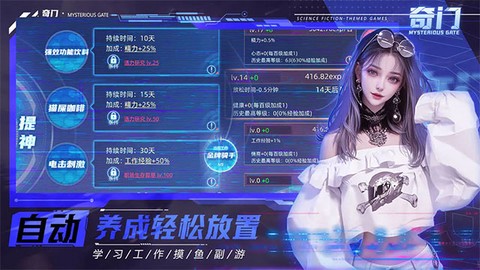 奇门截图1