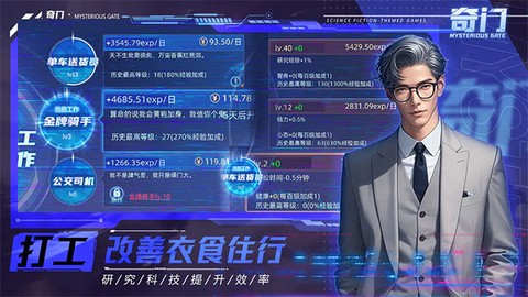 奇门截图2