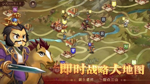 天下英杰录截图1
