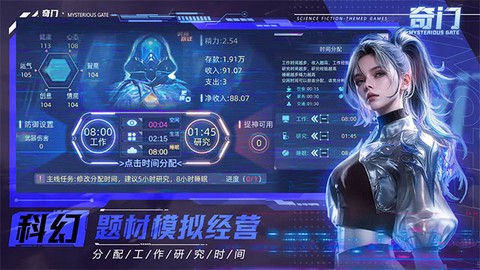 奇门截图3