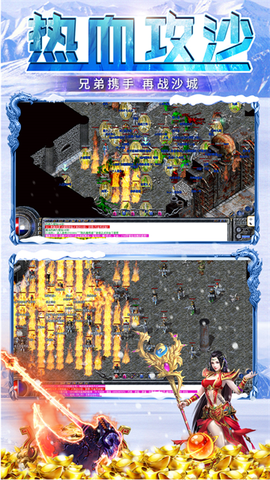 冰雪王座截图1