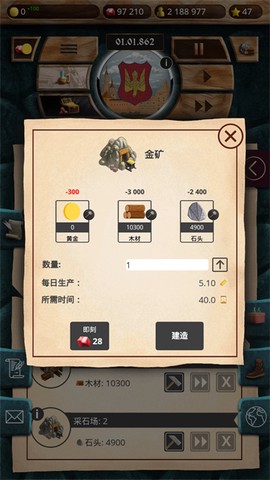 基辅罗斯截图1