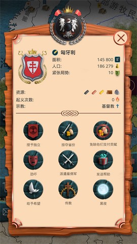 基辅罗斯截图2